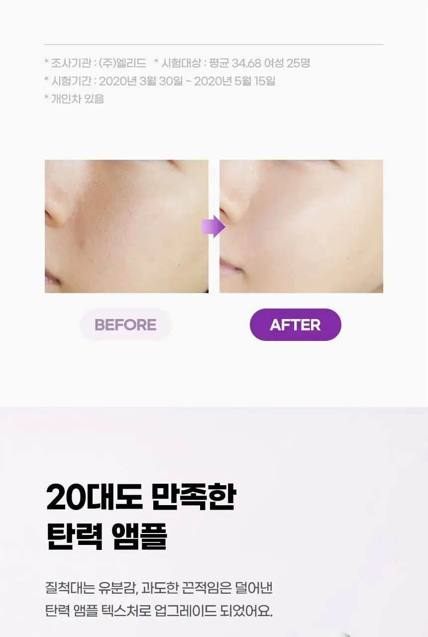 [녹는실앰플] 앰플엔 펩타이드샷 2X 모공탄력앰플 100ml 상세페이지 15